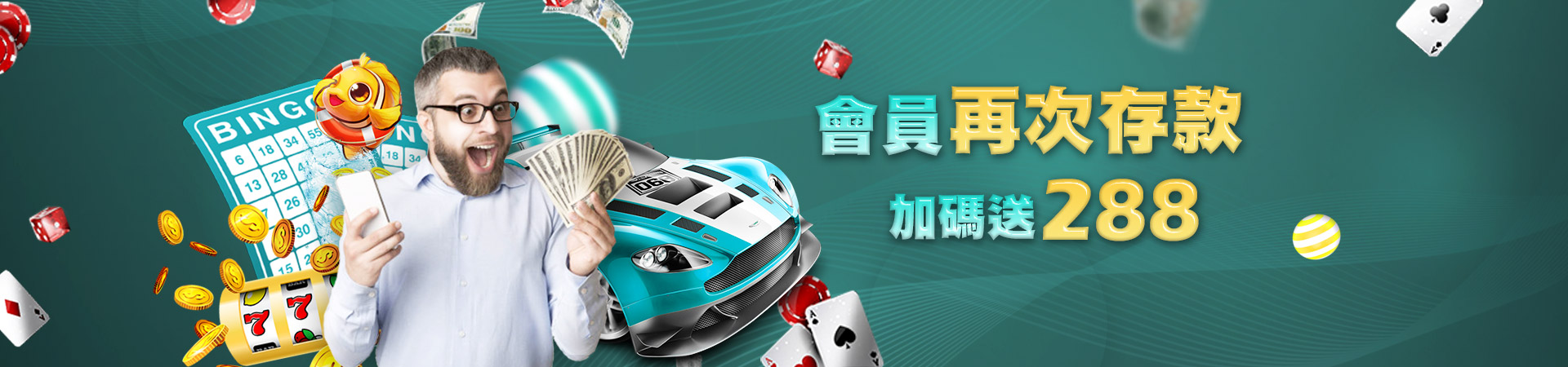 財神老虎機遊戲優惠