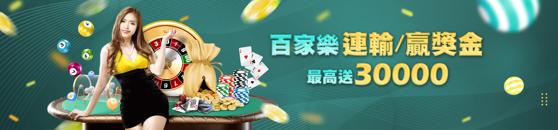 財神彩票投注優惠