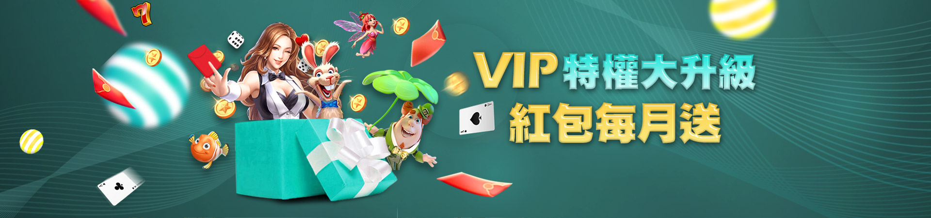 財神棋牌遊戲優惠