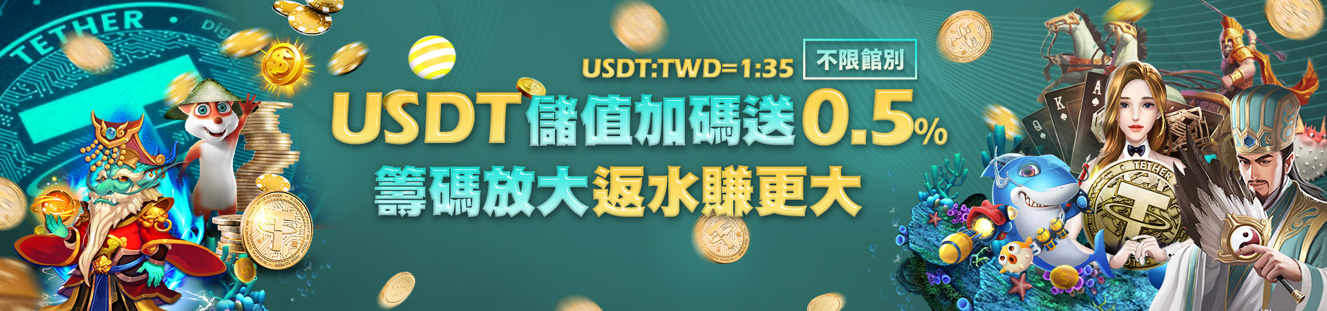 財神會員專屬福利